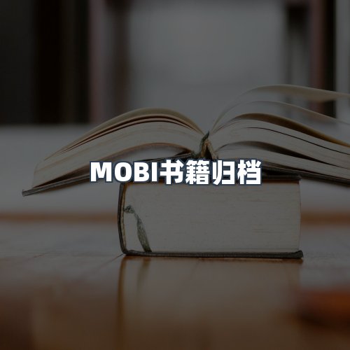 服务优势